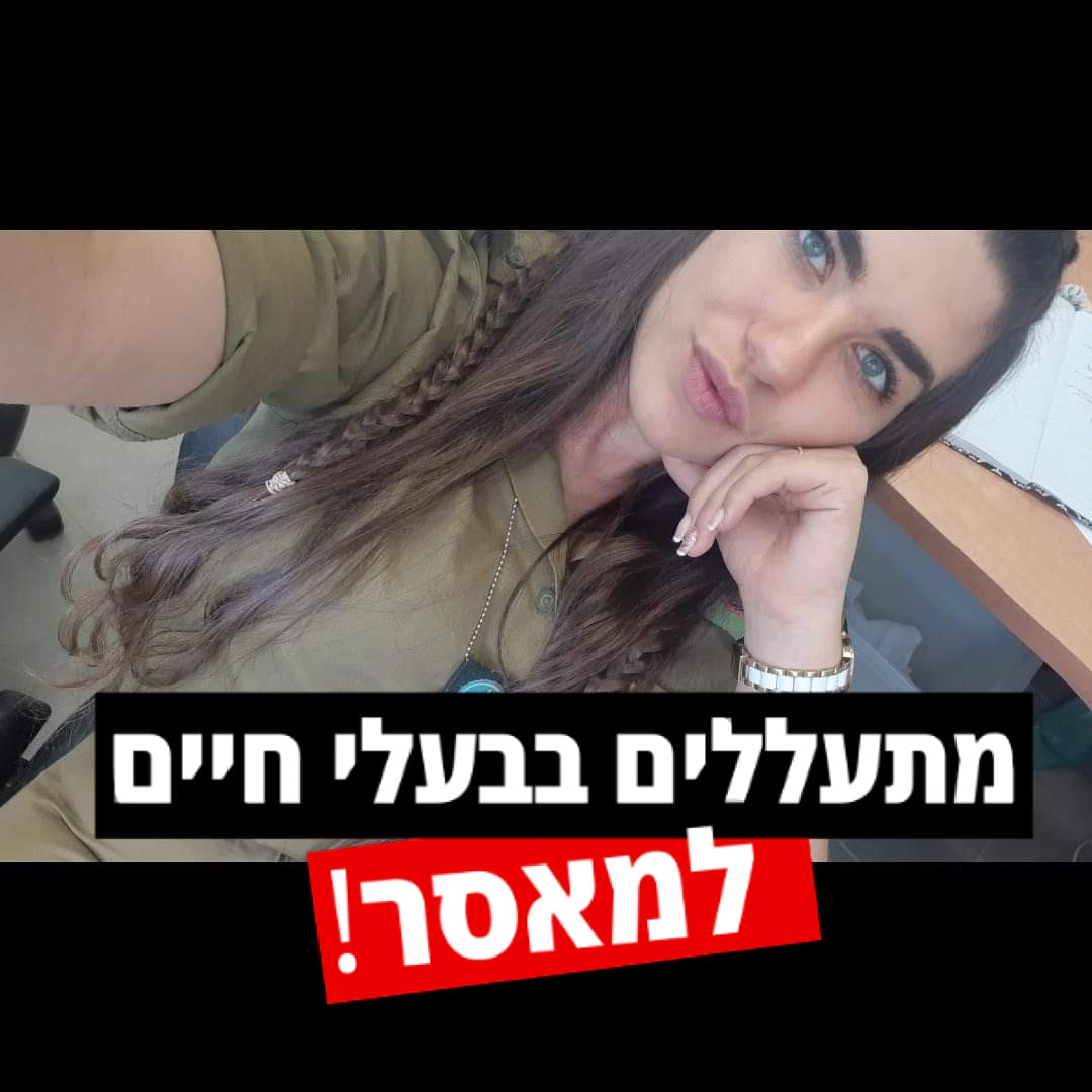 שי משיח